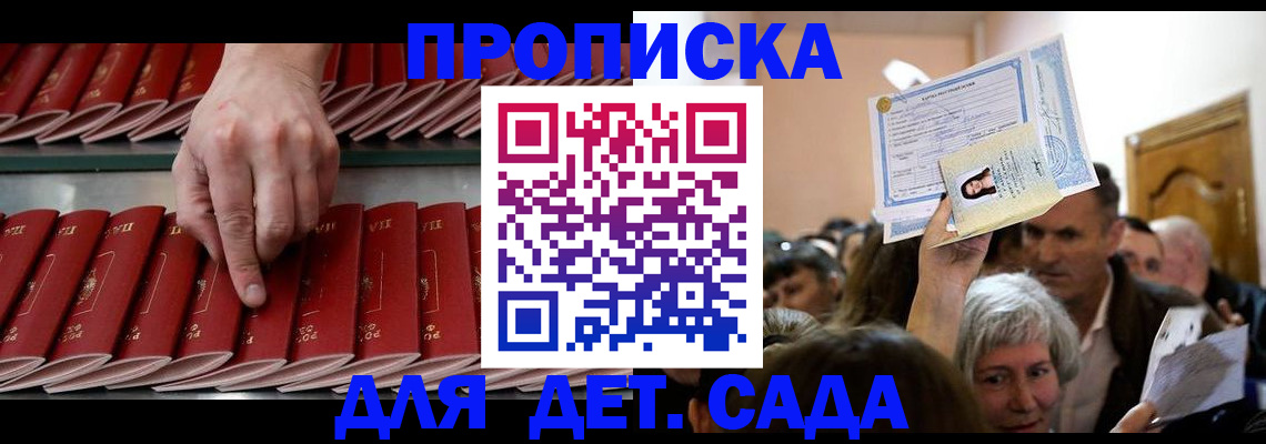 временная регистрация адрес в Балабаново