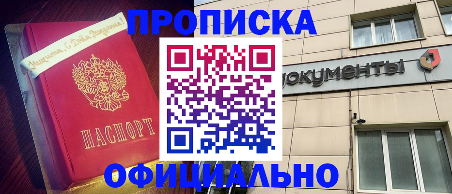 временная регистрация в квартире в Балабаново