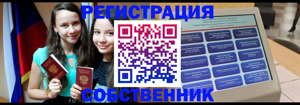 регистрация для дет. сада в Балабаново