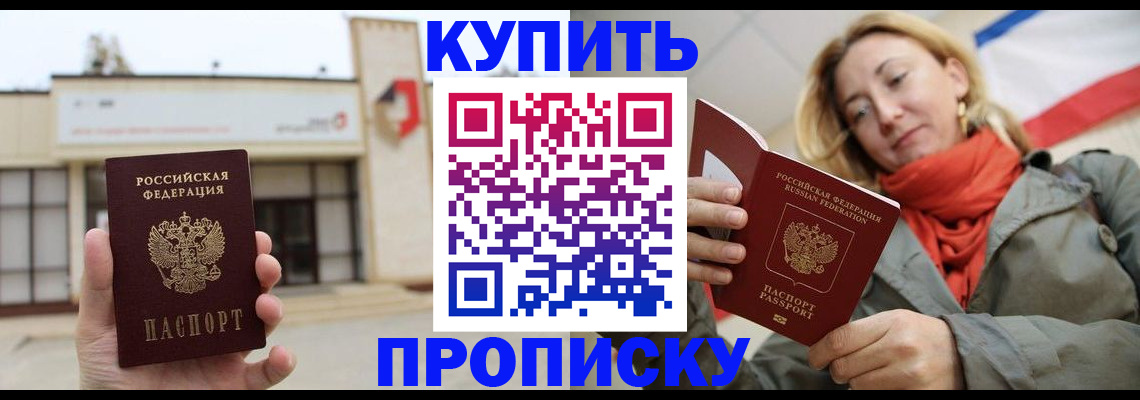 временная регистрация 2025 в Балабаново