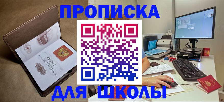 пропишу в квартире в Балабаново
